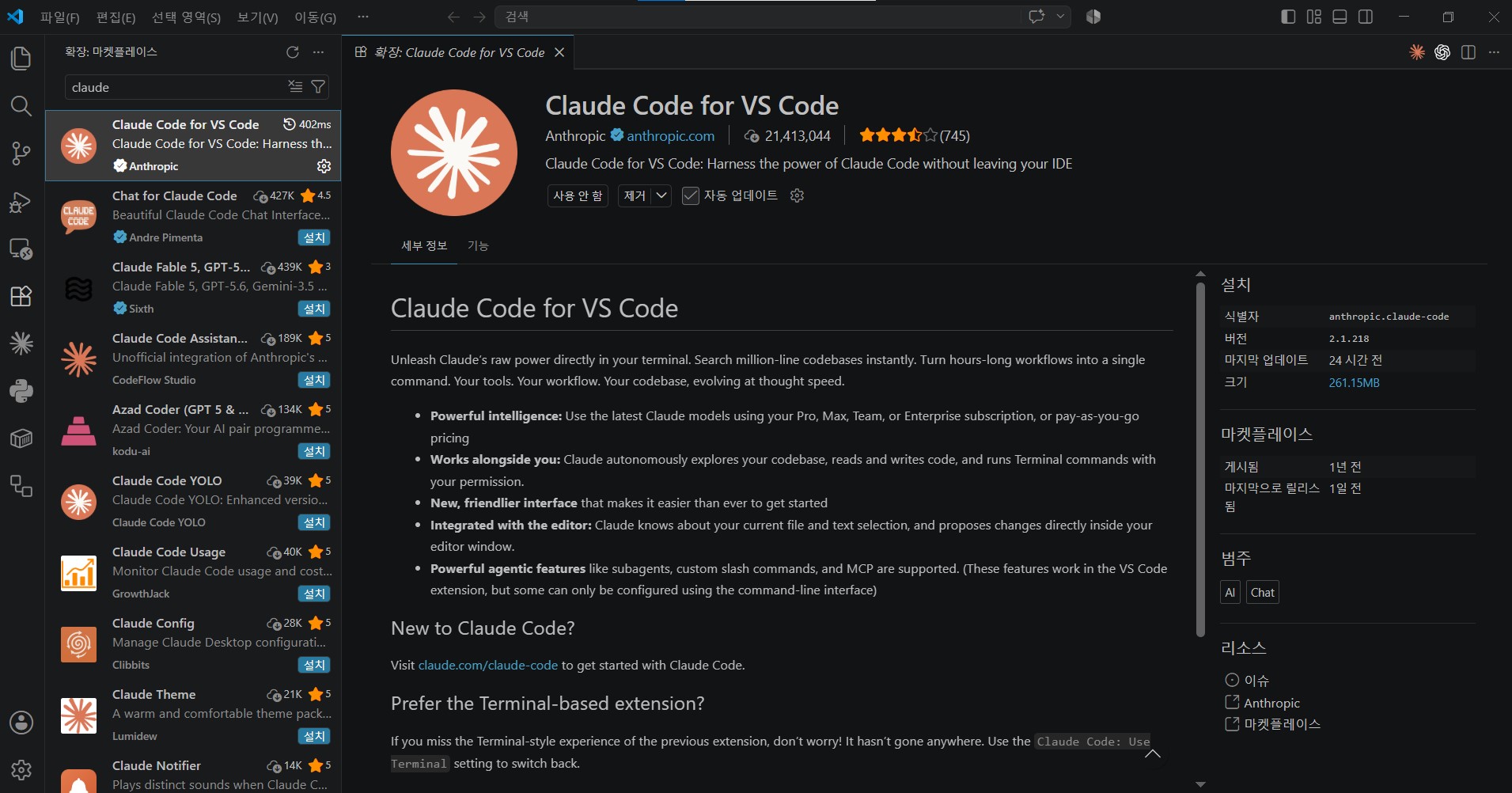 VSCode 확장 마켓에서 claude를 검색한 화면. 목록 맨 위에 Anthropic이 만든 Claude Code for VS Code가 보인다